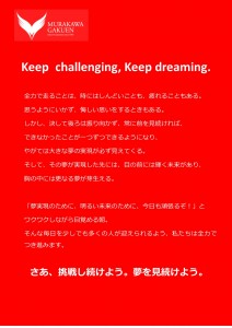keep+challenging,+keep+dreaming