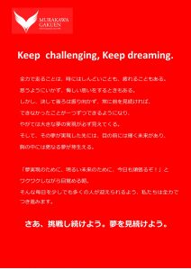 keep-challenging-keep-dreaming