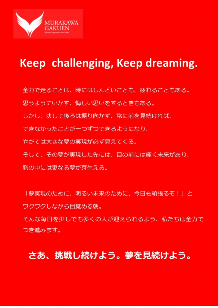 keep challenging, keep dreaming