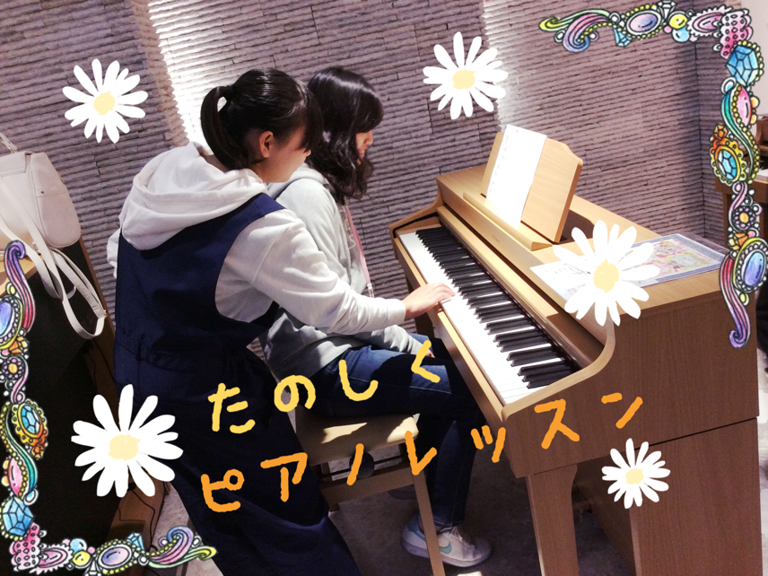 無料ピアノ体験に参加しよう！！