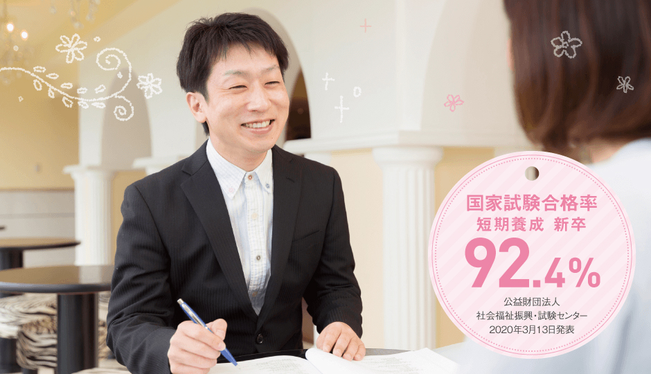 精神保健福祉通信教育科イメージ