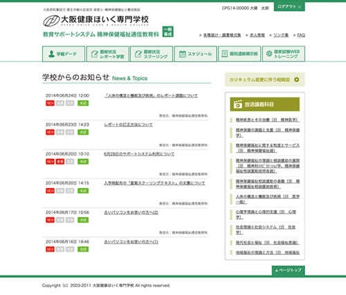 社会福祉士　通信教育　専門学校教科書 社会福祉士 通信教育 専門学校教科書